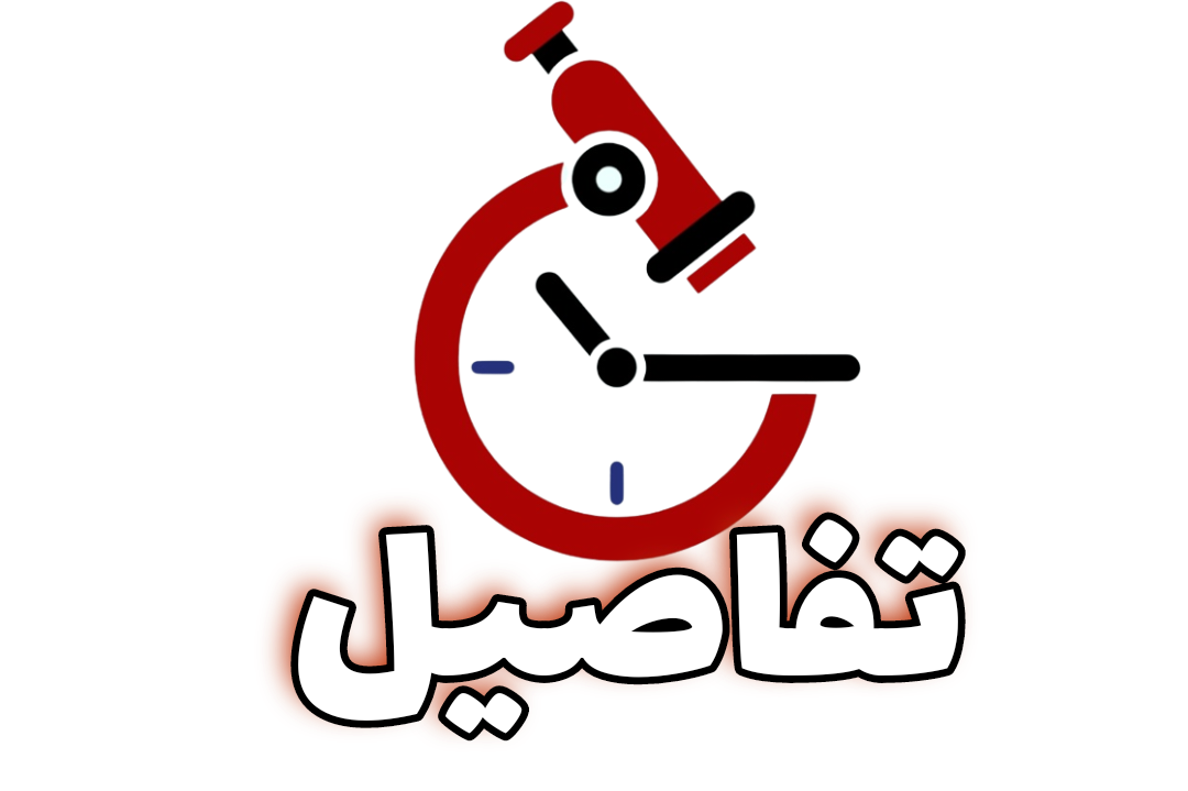 صحيفة تفاصيل الاخبارية