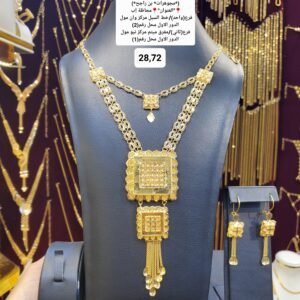 بدلة ذهب سنغفوري الوزن 29,38جرام